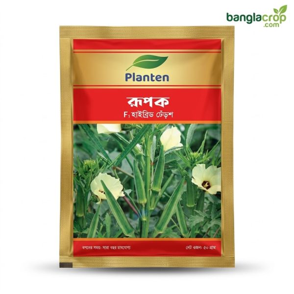 হাইব্রিড ঢেড়স রূপক প্লানটেন Hybrid Okra Rupok Planten