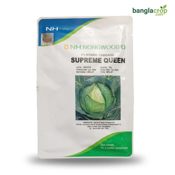 হাইব্রিড বাধাকপি সুপ্রীম কুইন সুপ্রীম সীডস Hybrid Cabbage Supreme Queen Supreme Seeds