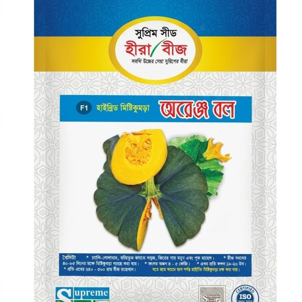হাইব্রিড মিষ্টকুমড়া অরেন্জ বল-১০ গ্রাম F1 Orange Ball Pumkin