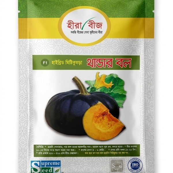 থান্ডার বল সুপ্রীম সীড Thander Ball Supreme Seed